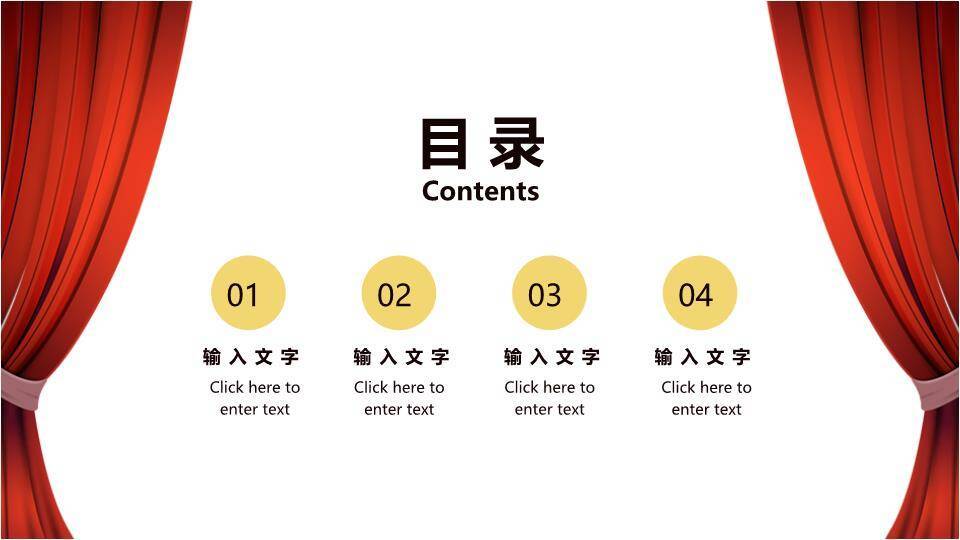 金手启幕舞台感演讲培训PPT模板9