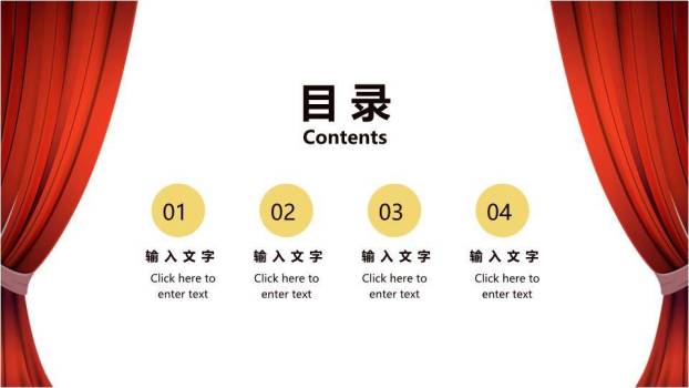 金手启幕舞台感演讲培训PPT模板9