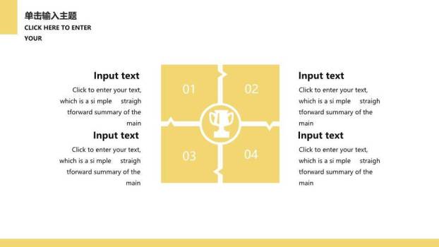 金手启幕舞台感演讲培训PPT模板3