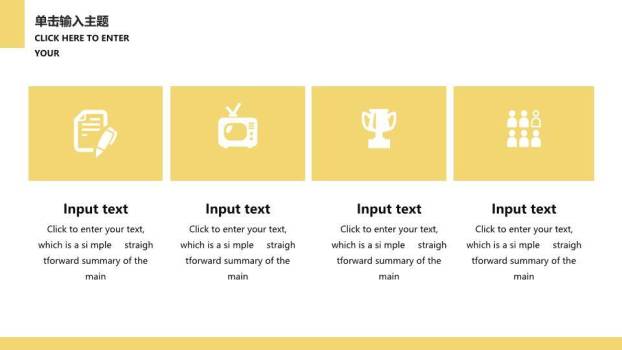 金手启幕舞台感演讲培训PPT模板4