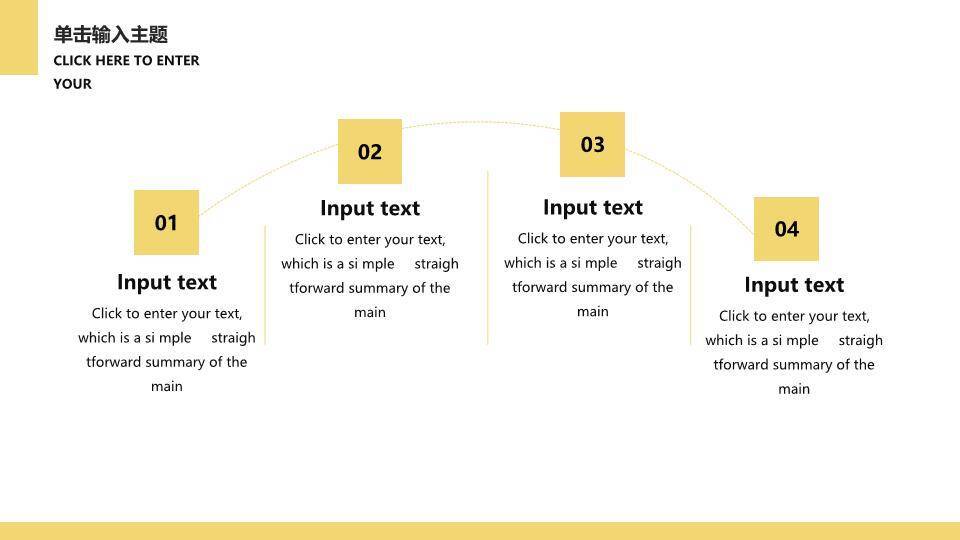 金手启幕舞台感演讲培训PPT模板6
