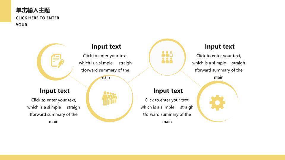 金手启幕舞台感演讲培训PPT模板7