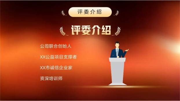 复古暖光斑麦克风演讲比赛通用PPT模板1