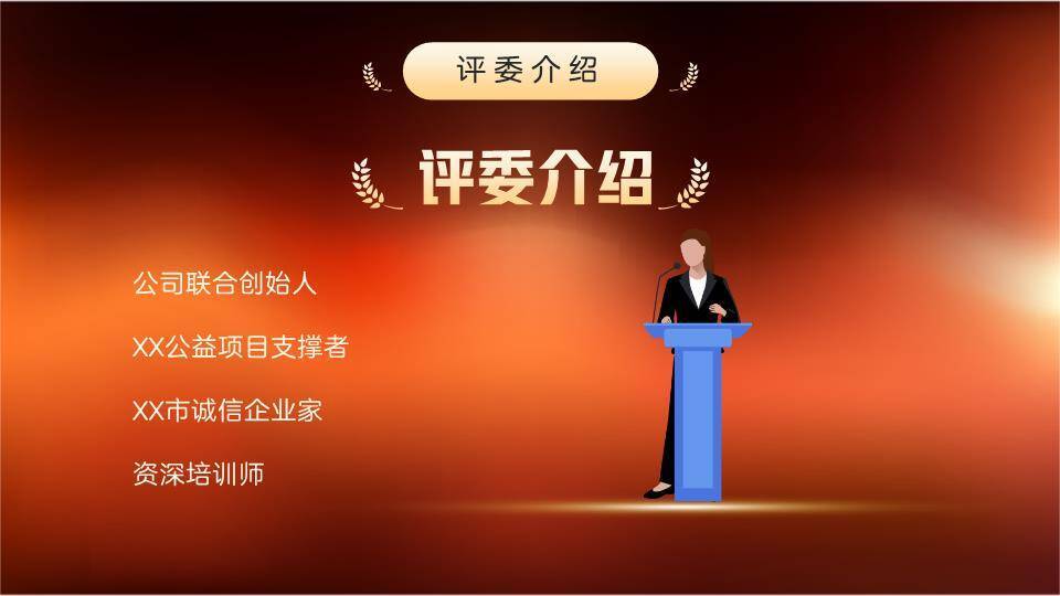 复古暖光斑麦克风演讲比赛通用PPT模板3