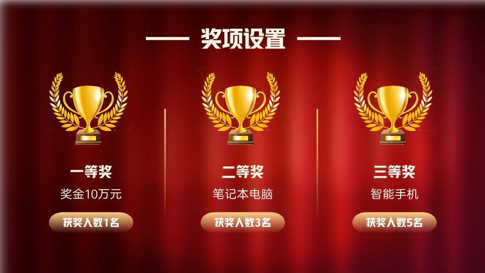 红幕银麦学院级演讲比赛PPT模板9