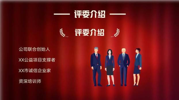 红幕银麦学院级演讲比赛PPT模板1