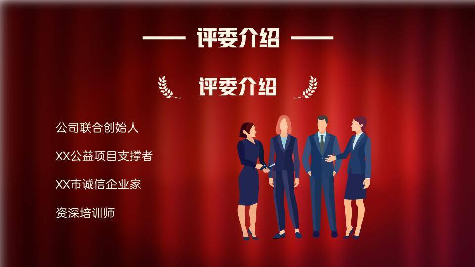 红幕银麦学院级演讲比赛PPT模板3