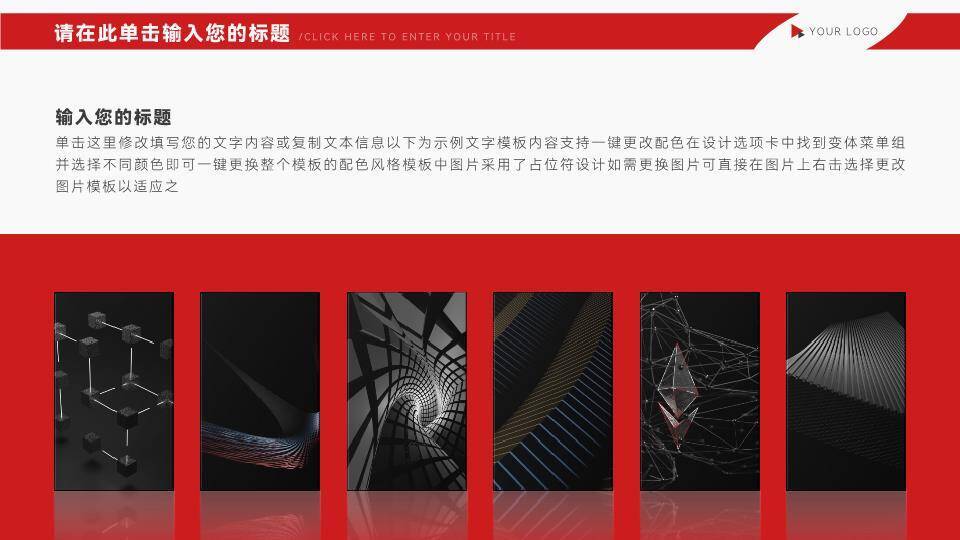 暗调礼堂沉浸式演讲比赛PPT模板8