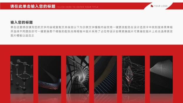 暗调礼堂沉浸式演讲比赛PPT模板8