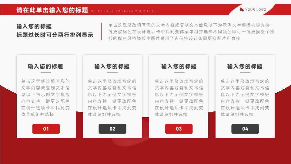 暗调礼堂沉浸式演讲比赛PPT模板9