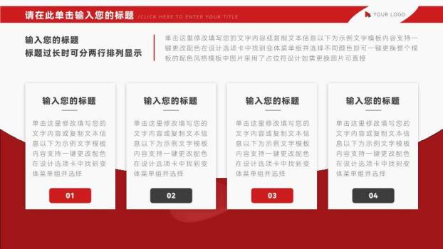 暗调礼堂沉浸式演讲比赛PPT模板9