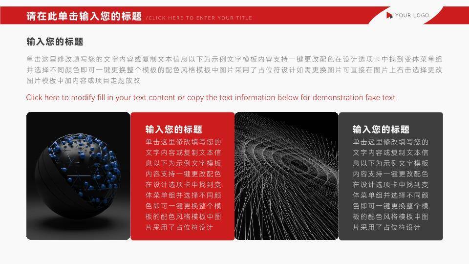 暗调礼堂沉浸式演讲比赛PPT模板1