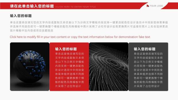 暗调礼堂沉浸式演讲比赛PPT模板1