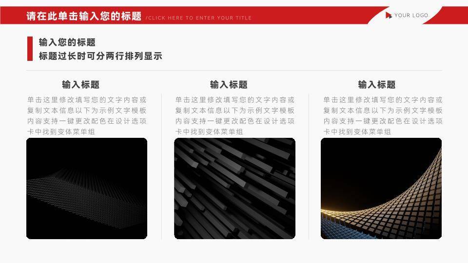 暗调礼堂沉浸式演讲比赛PPT模板3