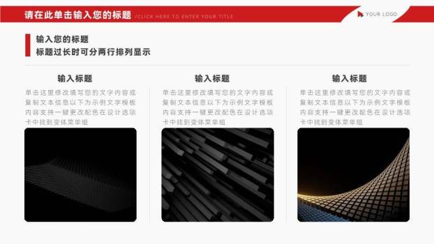 暗调礼堂沉浸式演讲比赛PPT模板3