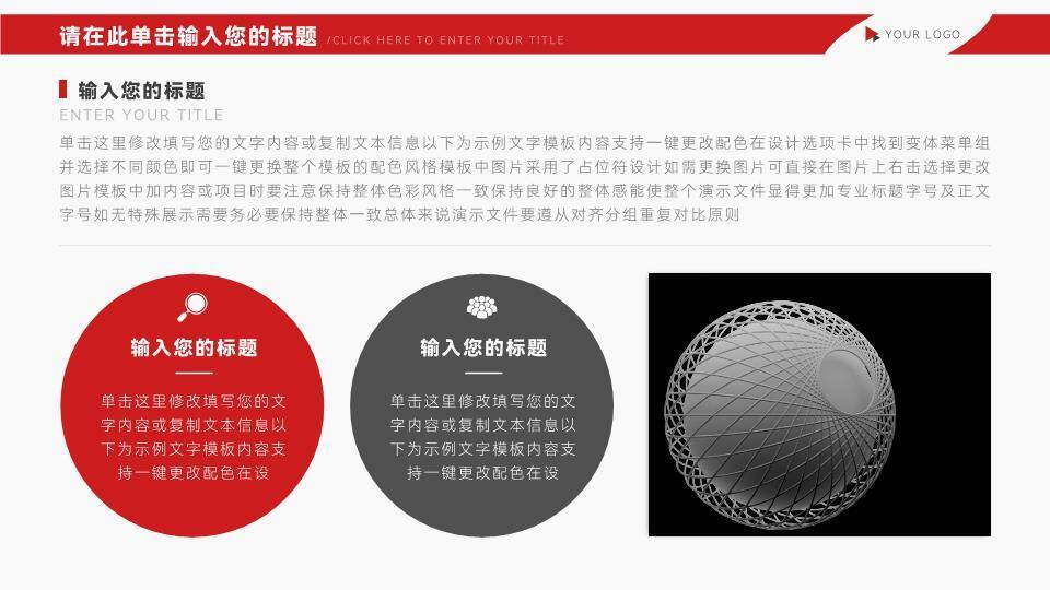 暗调礼堂沉浸式演讲比赛PPT模板4