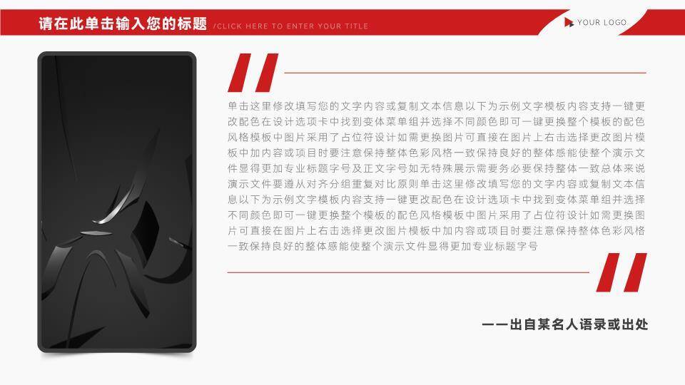 暗调礼堂沉浸式演讲比赛PPT模板5