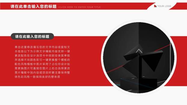 暗调礼堂沉浸式演讲比赛PPT模板7