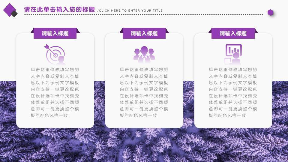 紫色声波科技感演讲比赛PPT模板9