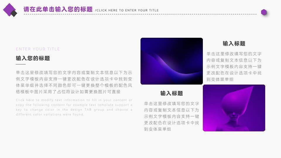 紫色声波科技感演讲比赛PPT模板1