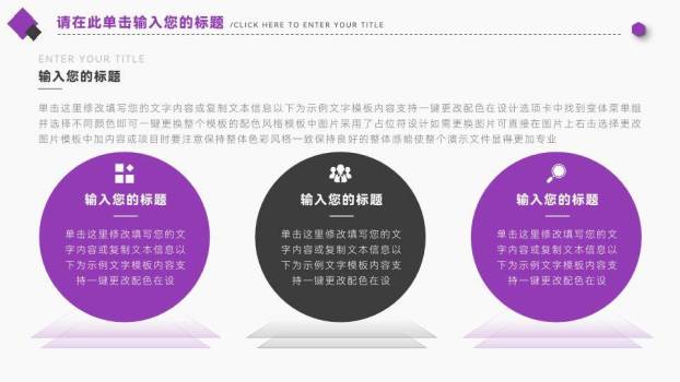 紫色声波科技感演讲比赛PPT模板3