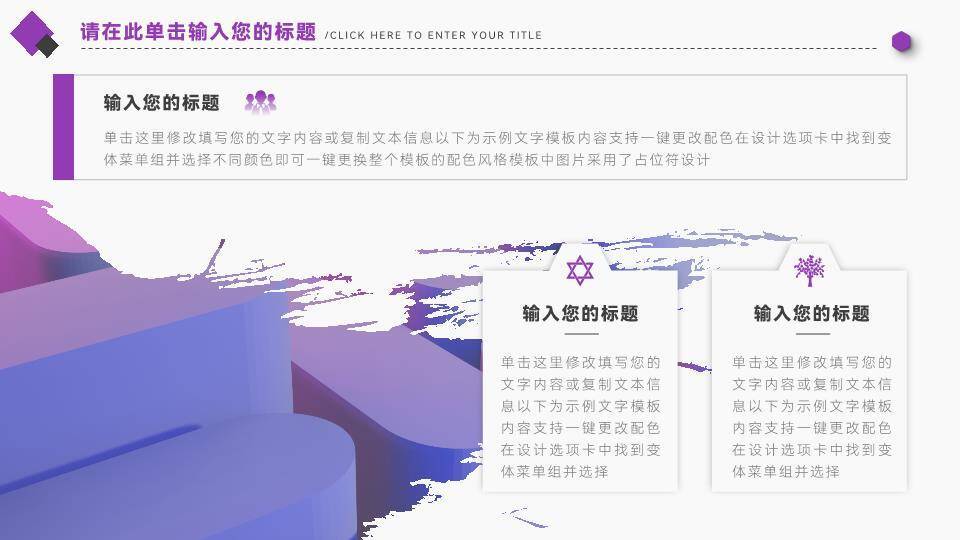 紫色声波科技感演讲比赛PPT模板5