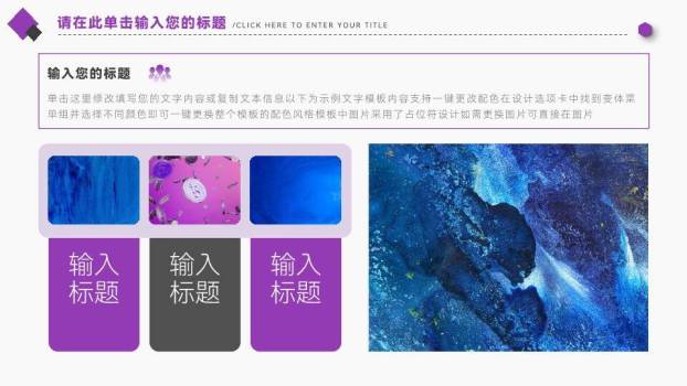 紫色声波科技感演讲比赛PPT模板7