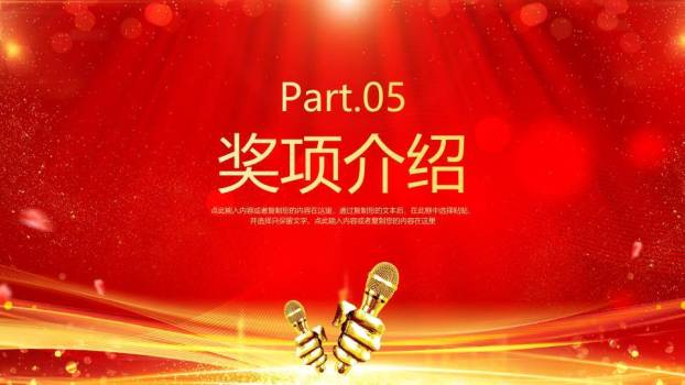 金手双持麦光粒流动激励演讲PPT模板8