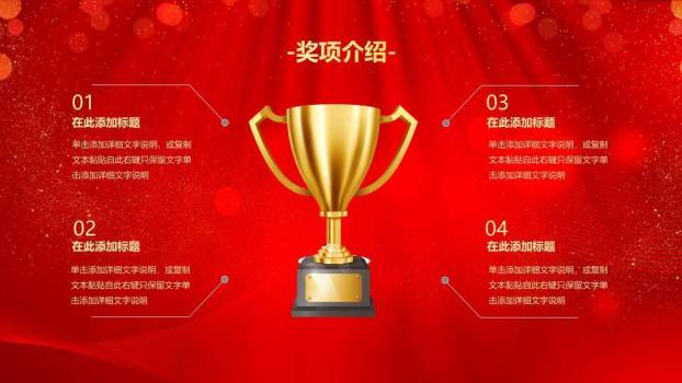 金手双持麦光粒流动激励演讲PPT模板9