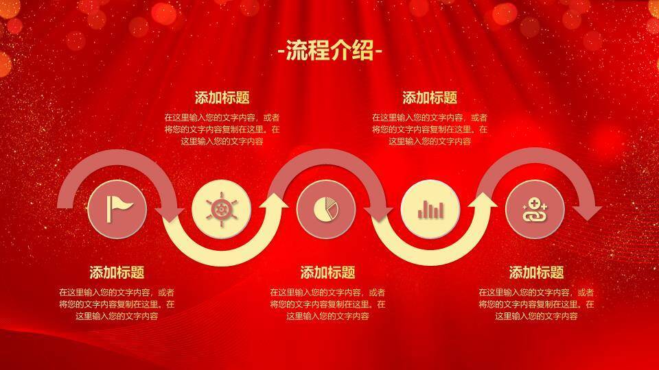 金手双持麦光粒流动激励演讲PPT模板1