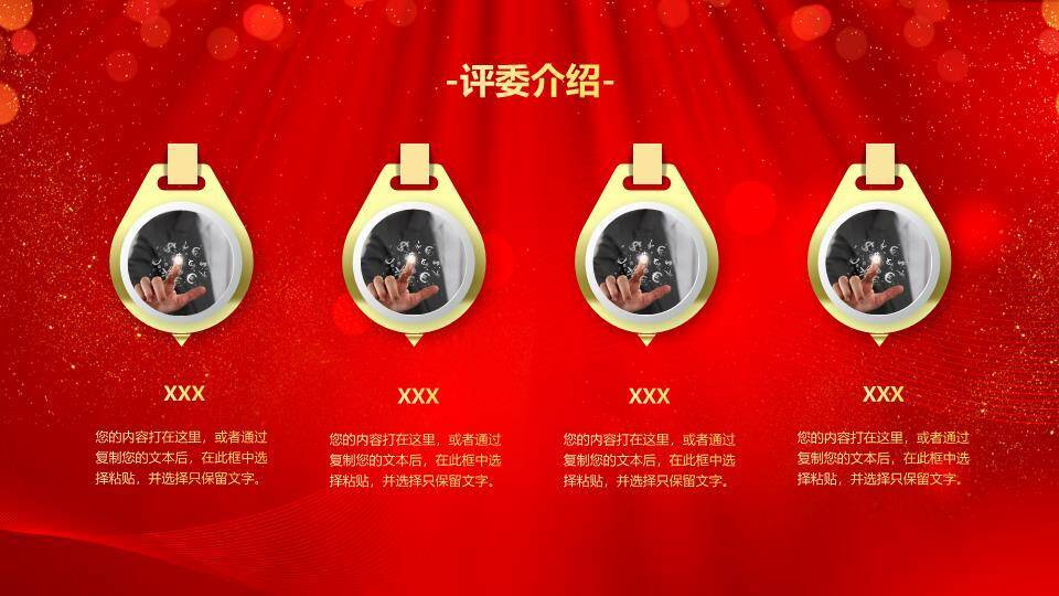 金手双持麦光粒流动激励演讲PPT模板3