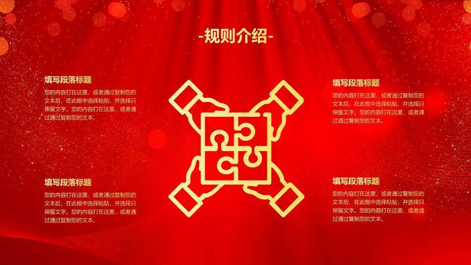 金手双持麦光粒流动激励演讲PPT模板5