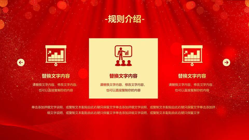 金手双持麦光粒流动激励演讲PPT模板6