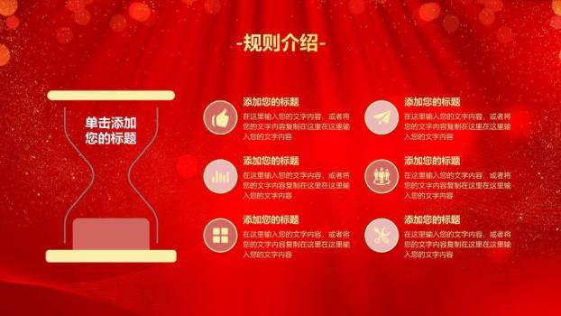 金手双持麦光粒流动激励演讲PPT模板7