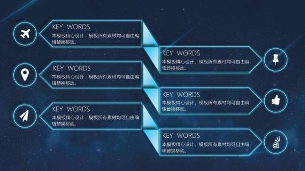 星空宇宙悬浮字科技感演讲PPT模板9