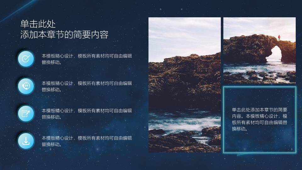 星空宇宙悬浮字科技感演讲PPT模板1