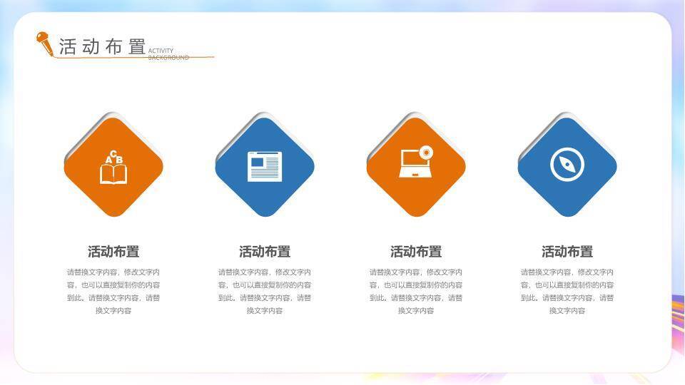 彩带飞扬五四青春活动策划PPT模板2