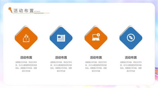 彩带飞扬五四青春活动策划PPT模板2