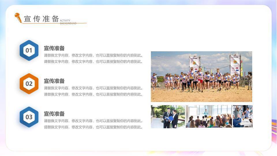 彩带飞扬五四青春活动策划PPT模板3