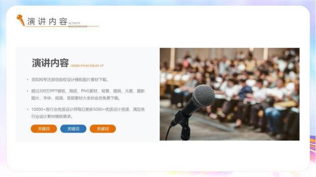 彩带飞扬五四青春活动策划PPT模板4