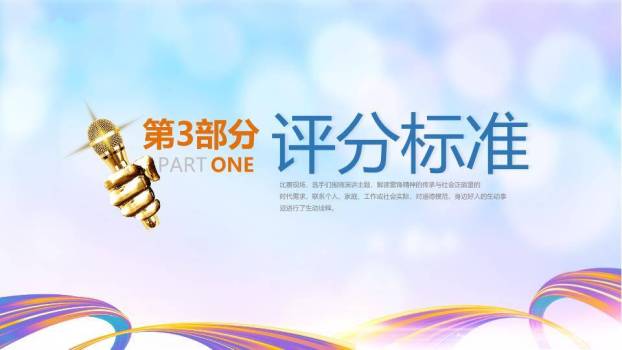 彩带飞扬五四青春活动策划PPT模板6