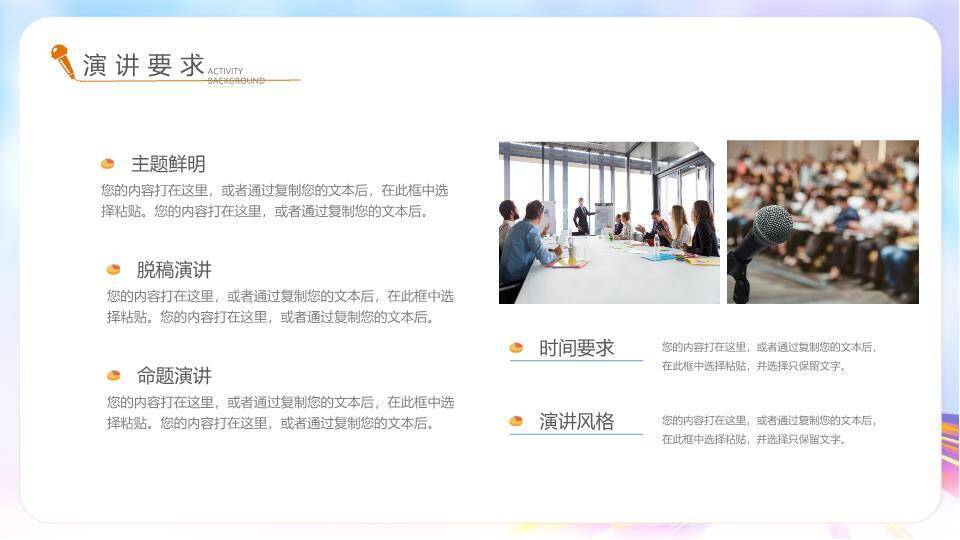 彩带飞扬五四青春活动策划PPT模板7