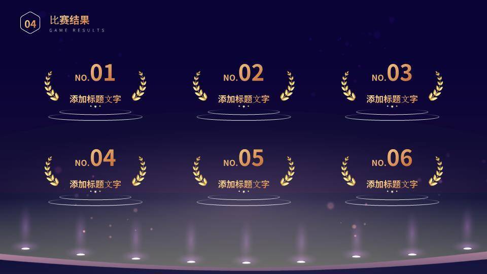 聚光讲台演讲比赛策划案PPT模板9