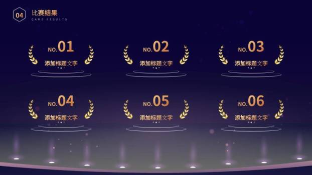 聚光讲台演讲比赛策划案PPT模板9