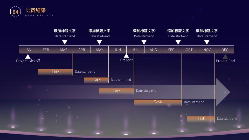 聚光讲台演讲比赛策划案PPT模板7