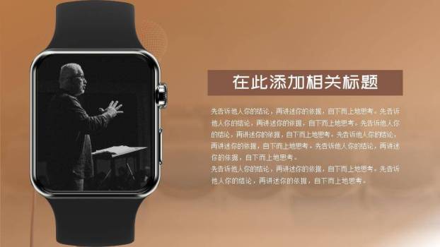 商务金话筒口才协会大赛PPT模板6