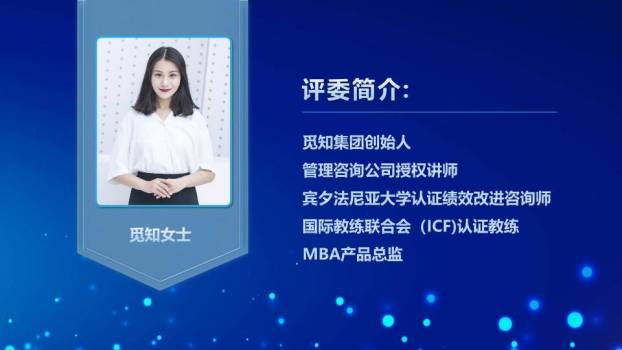 深蓝粒子复古麦演讲比赛通用PPT模板9