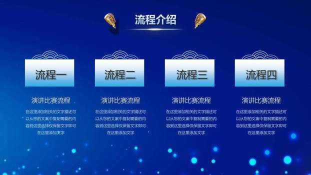 深蓝粒子复古麦演讲比赛通用PPT模板1