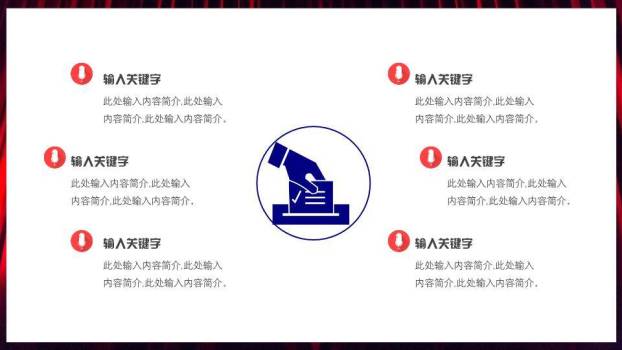 红幕聚光梦想舞台通用比赛PPT模板4