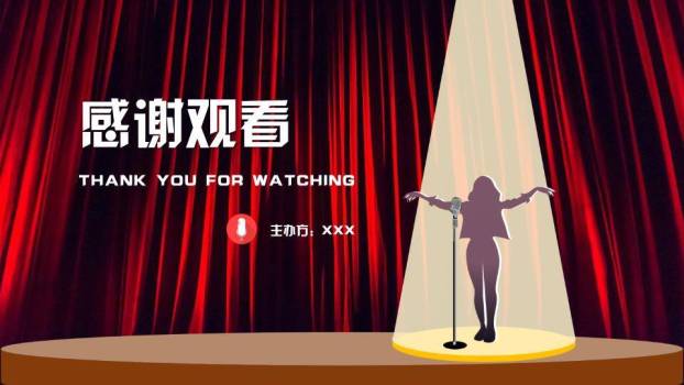 红幕聚光梦想舞台通用比赛PPT模板6